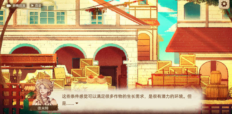 丰收之路安卓版4
